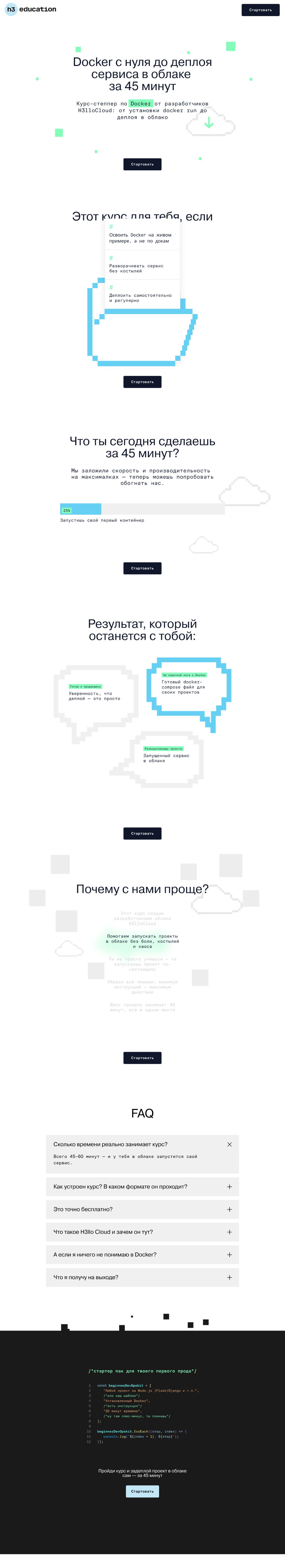 The full H3llo Education landing page