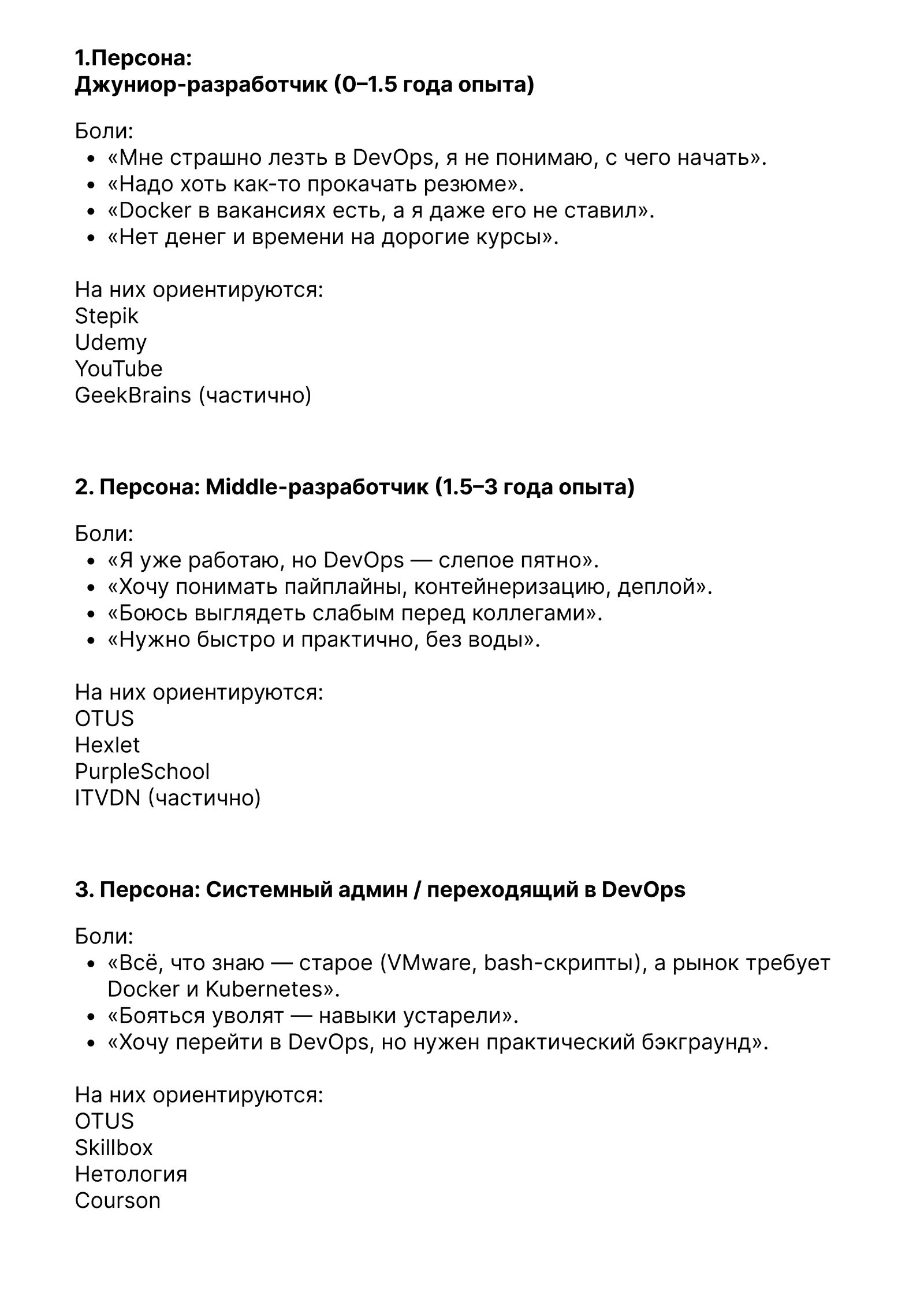 Personas, pains and competitors