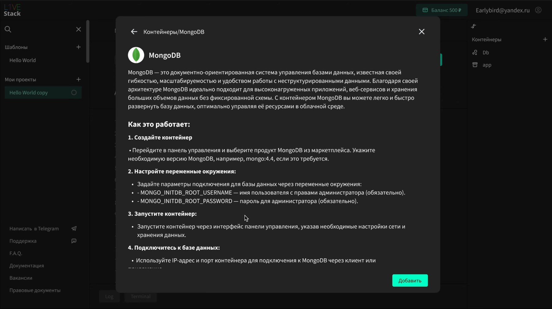 Console workspace with projects, containers and the extension catalogue